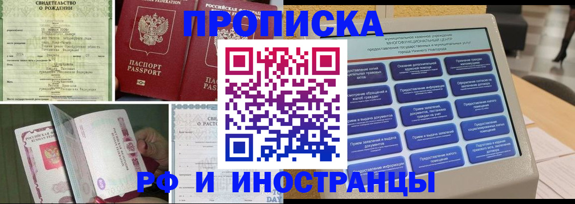 прописка от собственника в Оленегорске