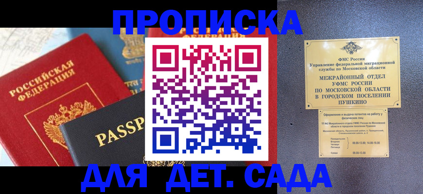 прописка для военкомата в Оленегорске