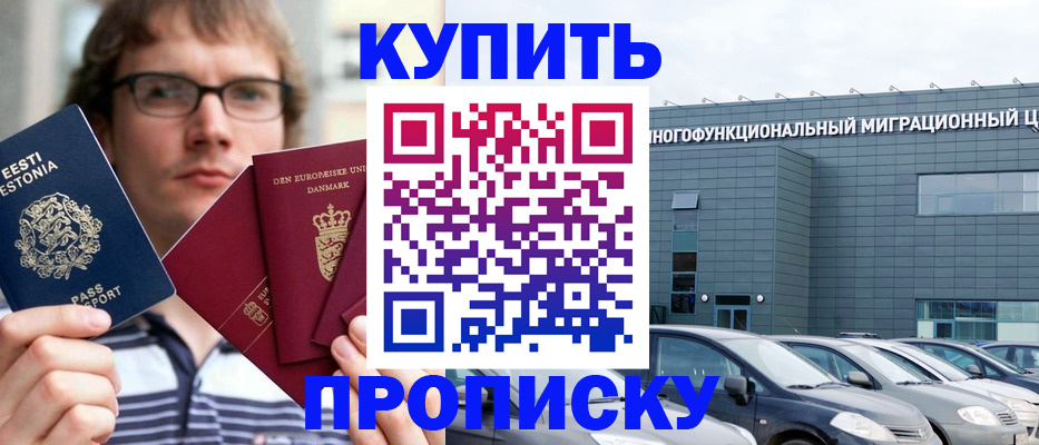 временная регистрация адрес в Оленегорске