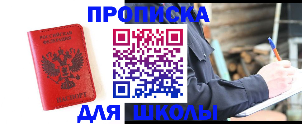 временная регистрация для всех в Оленегорске